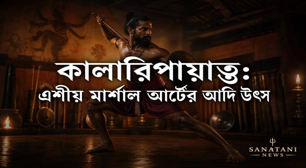 Kalaripayattu warrior jumping in the air with sword and shield in a traditional Kerala mud arena.