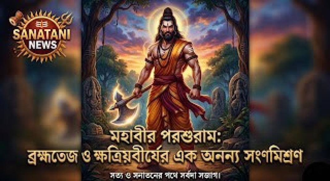 SANATANI NEWS